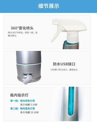 中科聯(lián)殺菌噴霧消毒機(jī) 家庭與幼兒園的國(guó)產(chǎn)衛(wèi)士，從源頭到空氣的無菌革命
