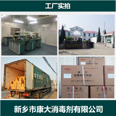 濃戊二醛消毒劑 高效廣譜的滅菌利器