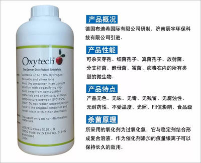 工廠化食用菌生產(chǎn)中雜菌污染的危害及科學(xué)消毒防控措施