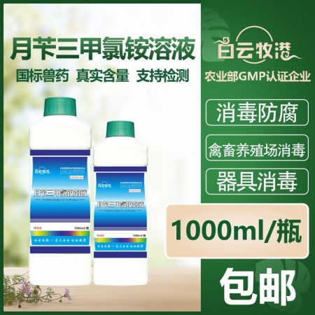獸用消毒劑市場全解析 價格、批發(fā)與養(yǎng)殖場應(yīng)用指南